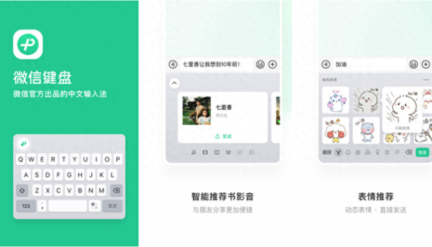 微信键盘安卓版1.0.5发布:边写边译支持中译英 / 日 / 韩