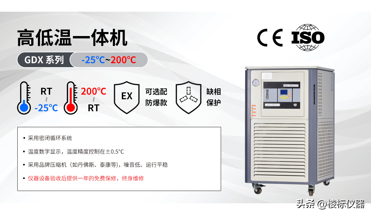 这3大因素影响高低温一体机使用寿命！