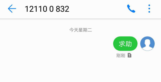事关人身安全!手机这个功能一定要记好