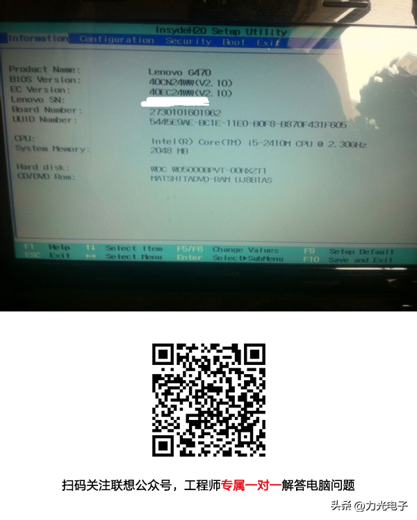 联想笔记本BIOS进入的方法汇总