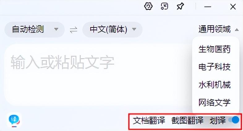 好用且准确的五款翻译工具推荐