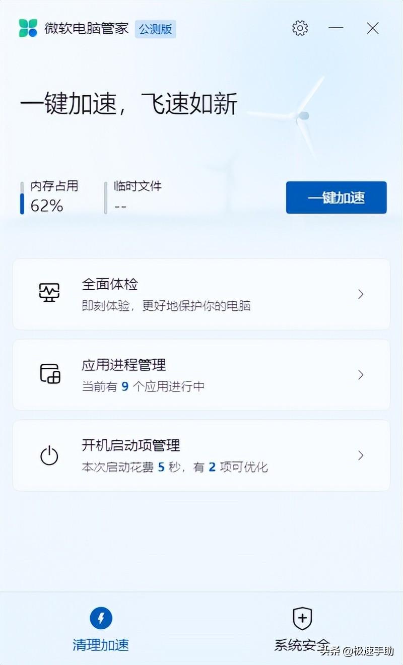 去哪里下载微软电脑管家官方版_无法下载怎么办