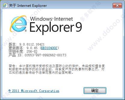 ie9 64位 win7离线安装包
