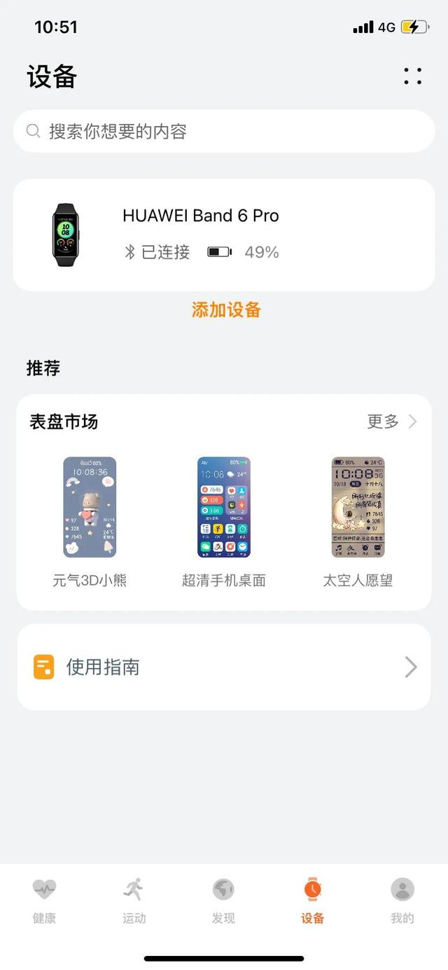 华为手环连接苹果手机（华为手环3e怎么配对苹果手机）