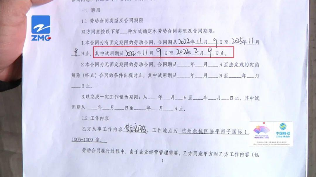 试用期“阳了”发烧想请假 老板要求她离职？
