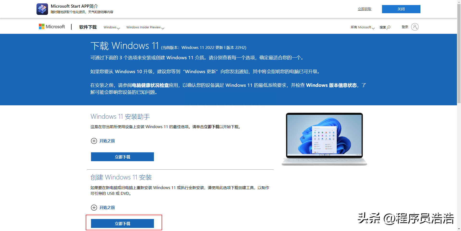 联想小新Pro16安装Windows11家庭版系统跳过联网步骤