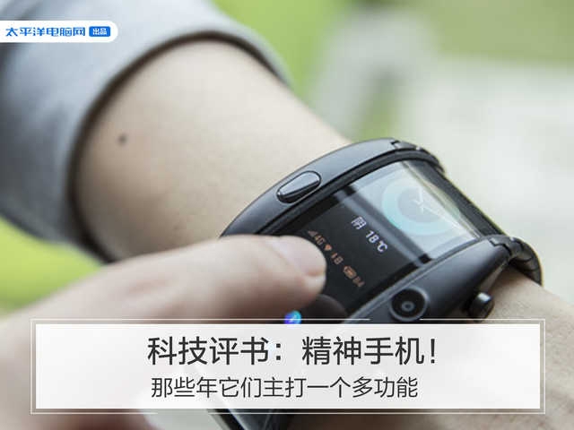 主打一个多功能！买手机这些你中枪了吗？