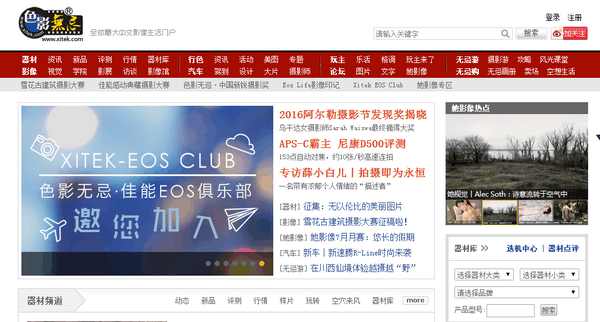 摄影新手必备学习网站