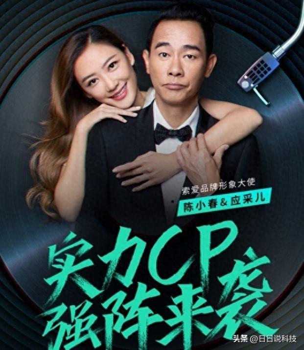 陈小春夫妇代言索爱:8000mAh大电池+人脸解锁,8GB运存仅499元!