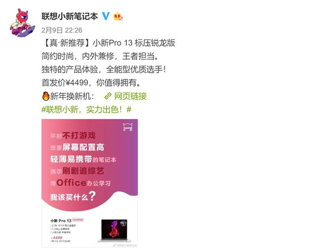 联想新品：16G+512G，仅4499元；王者归来！诺基亚N9 5G新机曝光