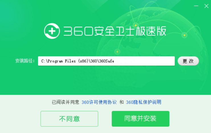 360 安全卫士极速版上线：安全守护新升级，无弹窗广告，永久免费