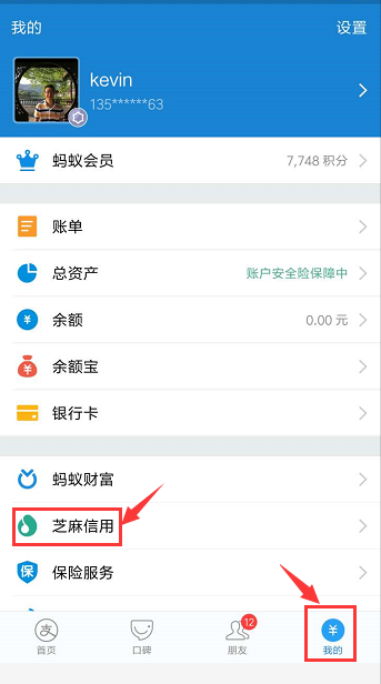 支付宝“信用回收”，买卖二手手机、数码产品先拿钱，你会用吗？