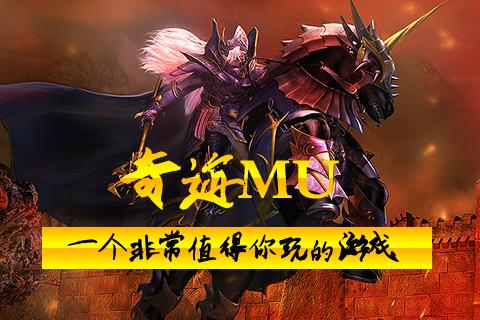 奇迹mu正版官网（奇迹超变态服9999倍）