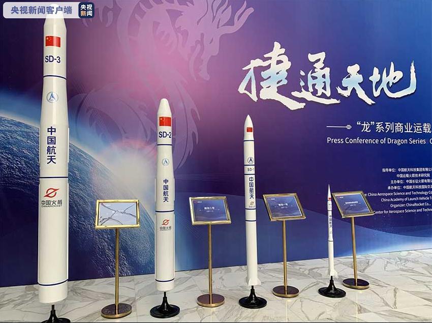 “长征”之后，“龙”系列运载火箭来了