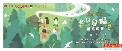 音乐微心愿发布 认领者众甚至超额圆梦