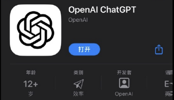 iPhone用户有福了！ChatGPT官方App上线美国苹果商店