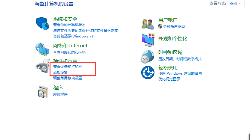 win7如何安装打印机驱动（win7打印机安装失败）
