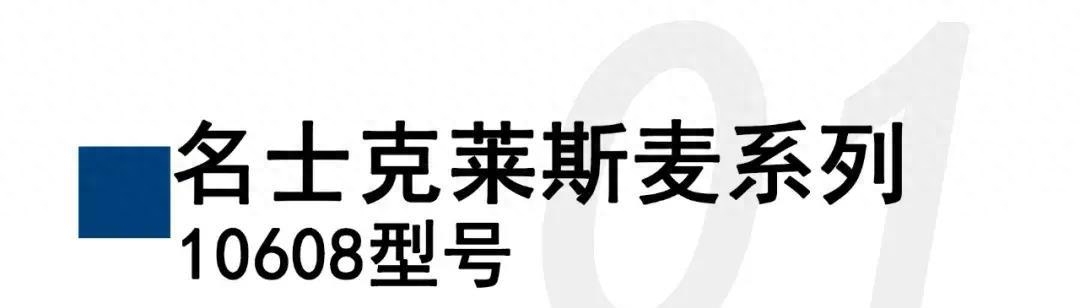年度回顾：2021年最好的正装表，是这五款