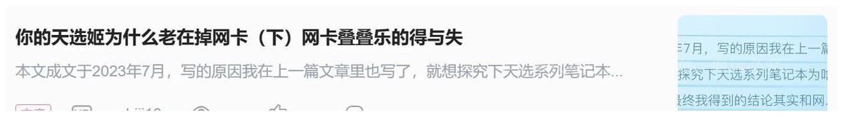 天选姬其实是个病弱的妹妹?聊聊天选系列掉网卡的间接原因