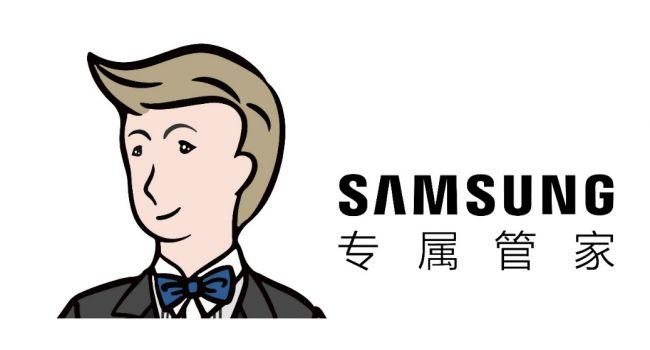 三星用心打造贴心的售后服务 提升用户的使用体验