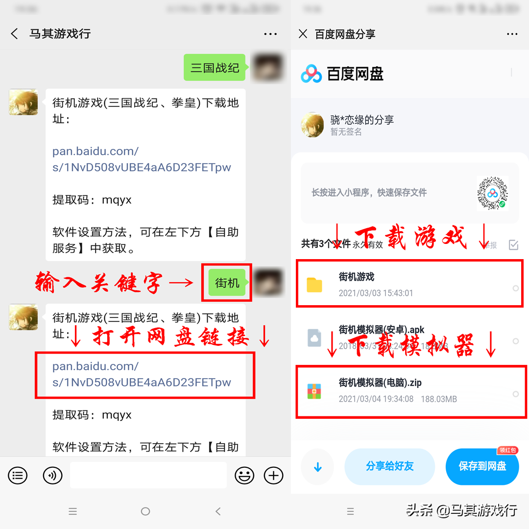 三国战纪老版下载（三国战纪街机下载无限币）