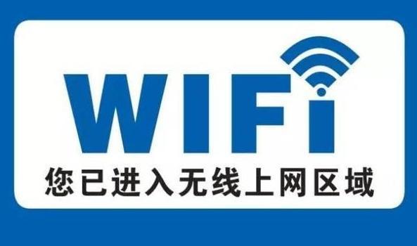 WIFI万能钥匙有风险，微信小程序：WiFi一键连 轻松链接