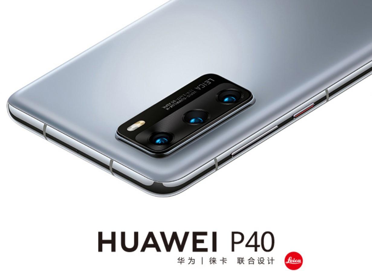 换芯降价，华为P40 4G版开卖：售价3988元