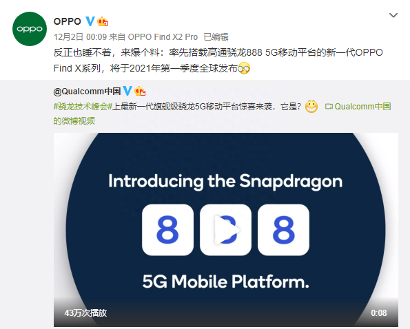3K+120Hz!OPPO Find X3曝光:这才是真旗舰