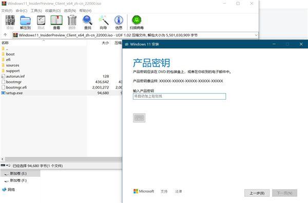 Win11提示无法安装程序怎么办（win7系统无法定位程序输入点）