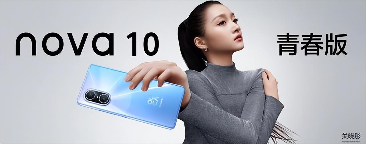 华为nova10青春版怎么样？华为nova10青春版参数配置详情