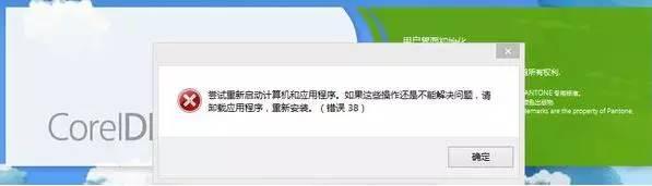 cdr打开文件停止工作怎么办（cdr一保存就停止工作）