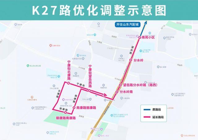方便南北康片区居民出行,公交K27路增设多个站点