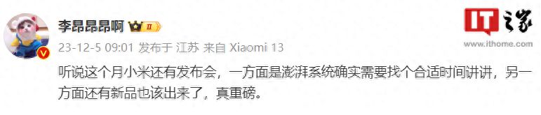 消息称小米本月还有发布会，有望带来重磅新品