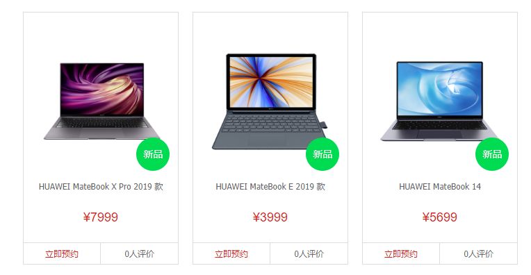 华为挑战PC巨头地位 联想惠普戴尔，你更看好谁？