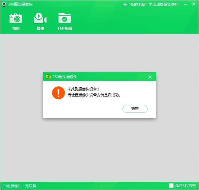电脑声音有个小红叉怎么修复（电脑声音那里有个小红叉）