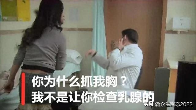 猥亵与阴超，接二连三的女性被医生入侵，手段隐蔽，细节不堪入目