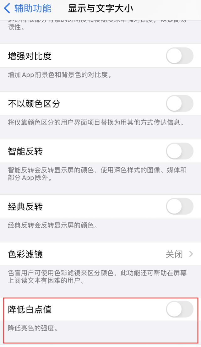 苹果手机亮度调到最高还是很暗（苹果手机有时候亮度调到最亮也很暗）