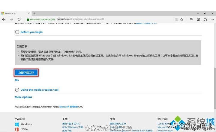怎么在线手动升级官方最新win10系统