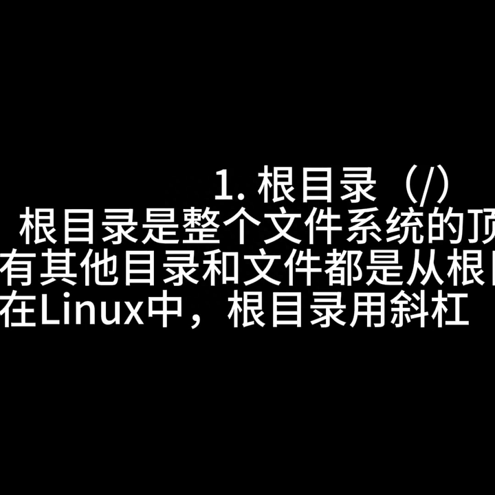 运维工程师是什么？linux 系统常用哪些文件呢？