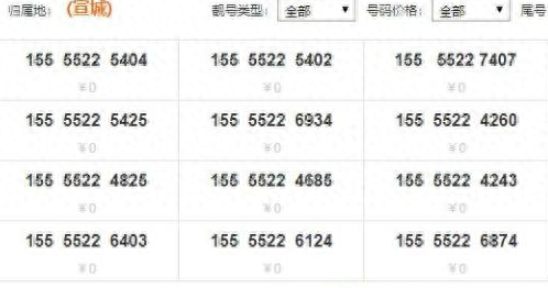 联通靓号15555开头号段免费申请入口地址 0元开通方法