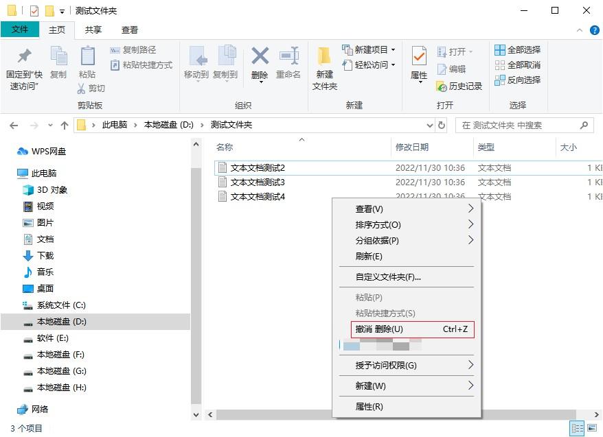 文件夹内文件删除怎么找回？汇总了四种恢复方法