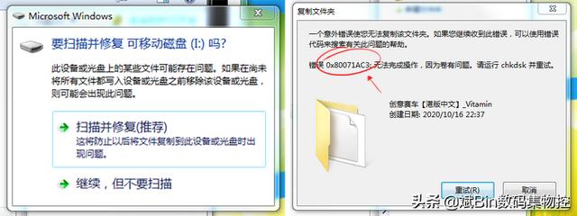 错误0x80071ac3怎么回事（硬盘错误0x8007045d）