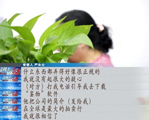 家中藏品值280万，还拍卖成功？女子以为一夜暴富，没想到……