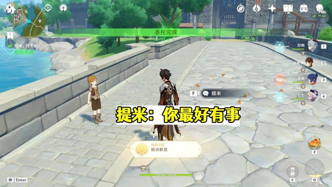 稻妻销售员隐藏成就（稻妻销售员后续）