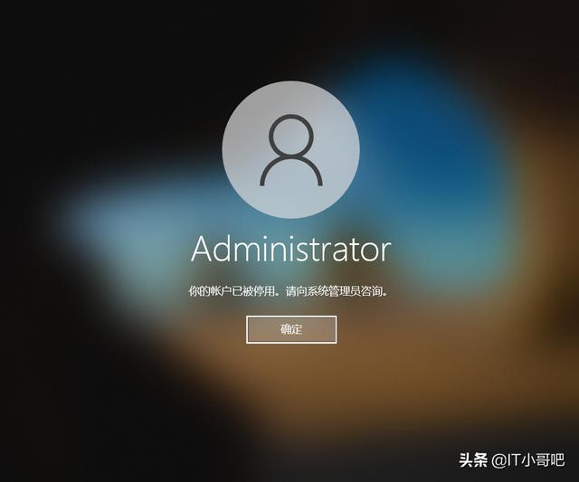 win11账户被停用请咨询系统管理员怎么办（win10账户停用怎么进系统）