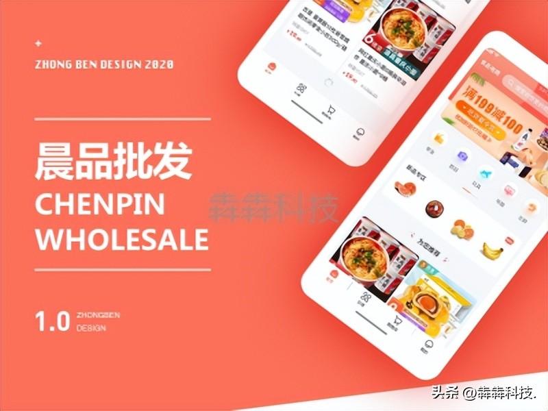 小商品批发app让采购商进货交易更方便