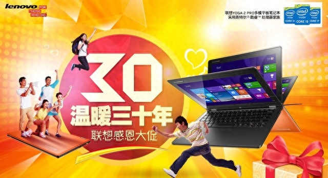 1.3kg轻薄机身 联想Yoga2 11感恩特价中