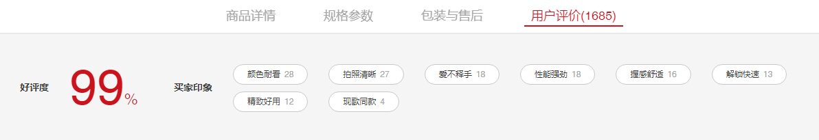 手机官方标配是什么意思（手机标配版和官方标配有什么不一样）