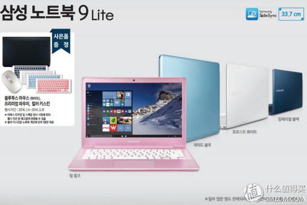 性能全面提升：SAMSUNG 三星 推出新款 Ativ Book 9 Lite 超极本