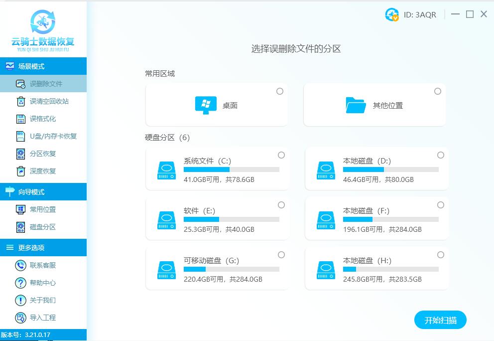 电脑磁盘丢失数据恢复方法是什么